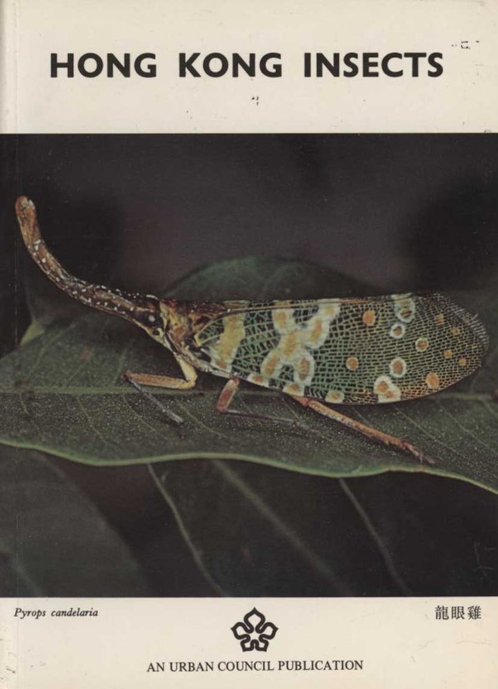 Stock ID 20673 Hong Kong insects. Dennis S. Hill, Wilkin W. K. Cheung.