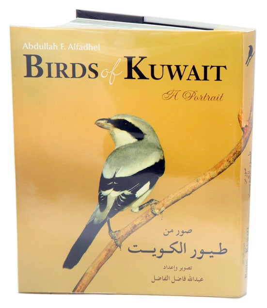 Stock ID 24658 Birds of Kuwait: a portrait. Abdullah Alfadhel.