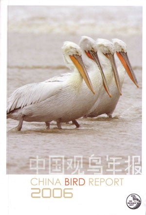Stock ID 27782 China bird report 2006. China Ornithological Society.