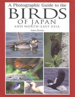 Stock ID 36520 A photographic guide to the birds of Japan and North-East Asia. Tadao Shimba.